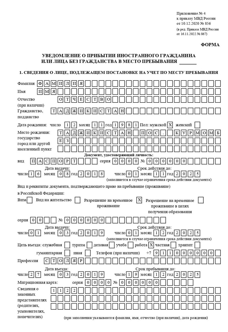 временная регистрация в Кабардино-Балкарии